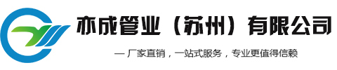 亦城管業(yè)logo